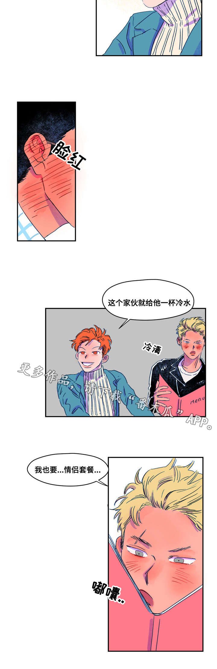 第9章：吃饭