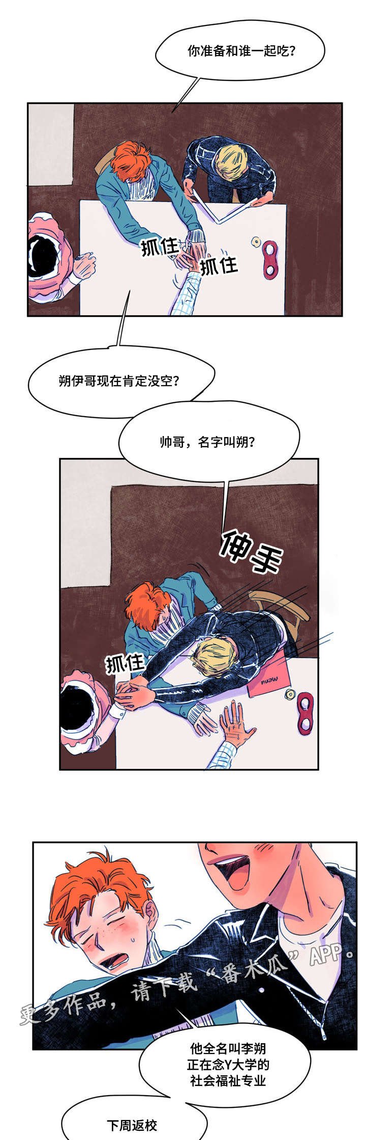 第9章：吃饭