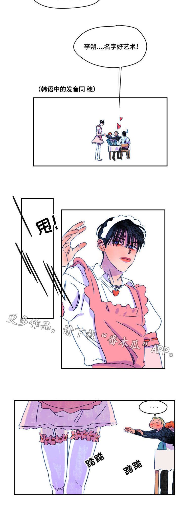 第9章：吃饭