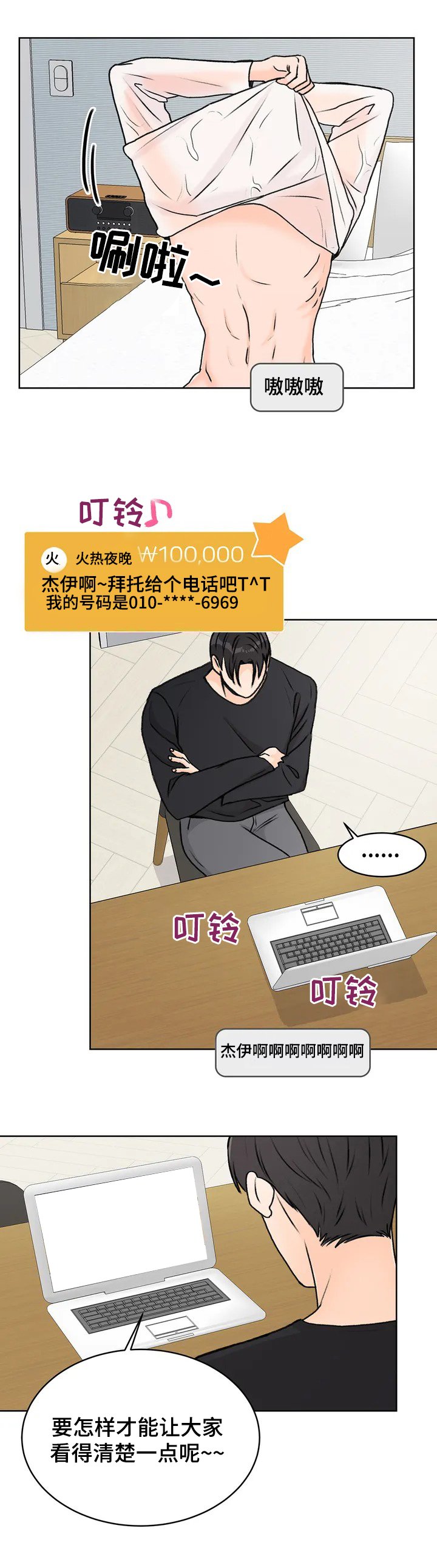 第1章：邮件
