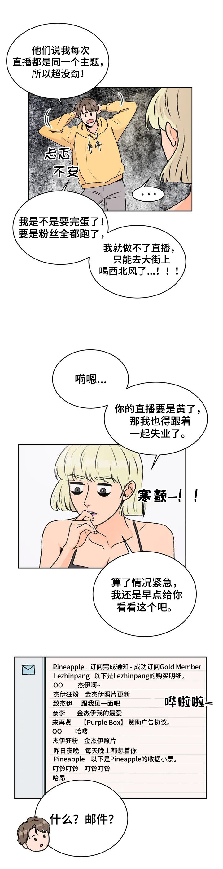 第1章：邮件