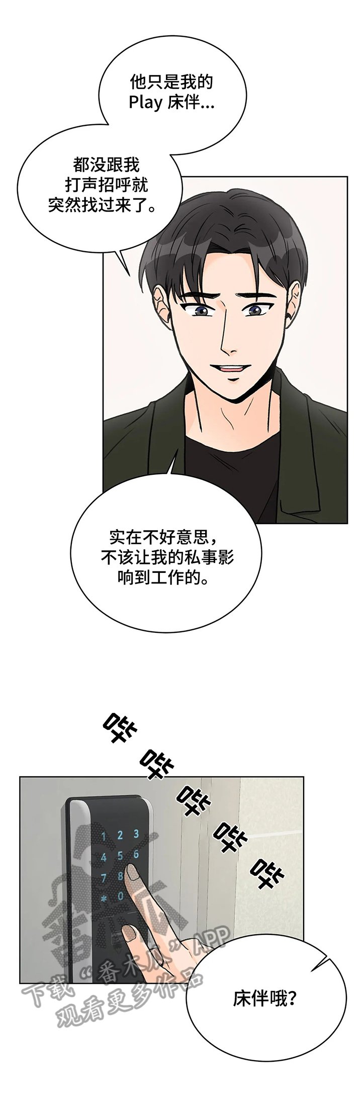 第10章：暗示