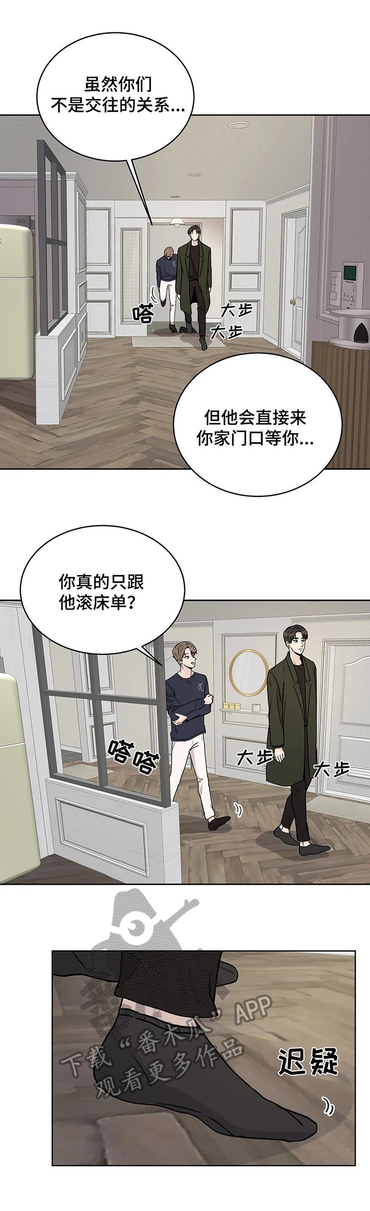 第10章：暗示