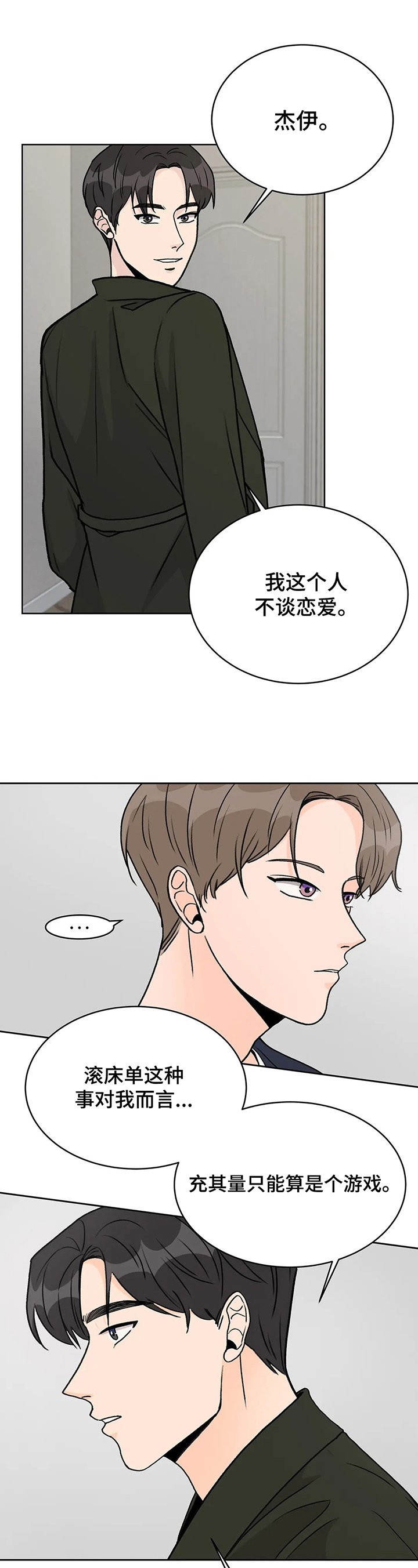 第10章：暗示