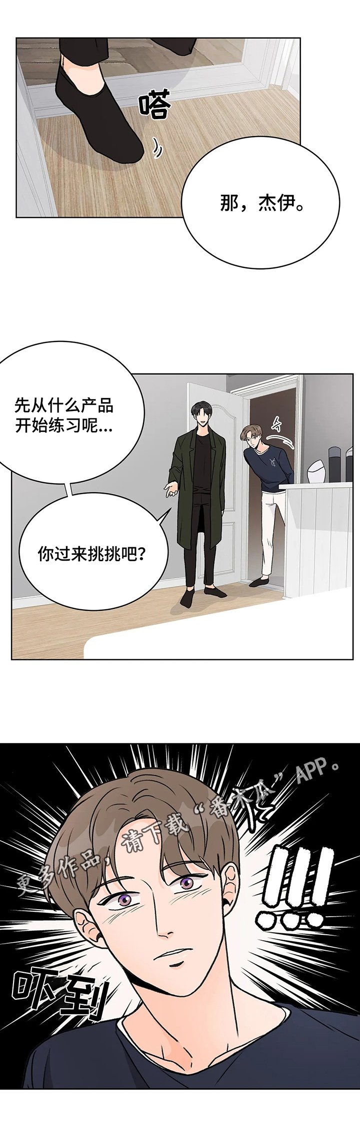 第10章：暗示