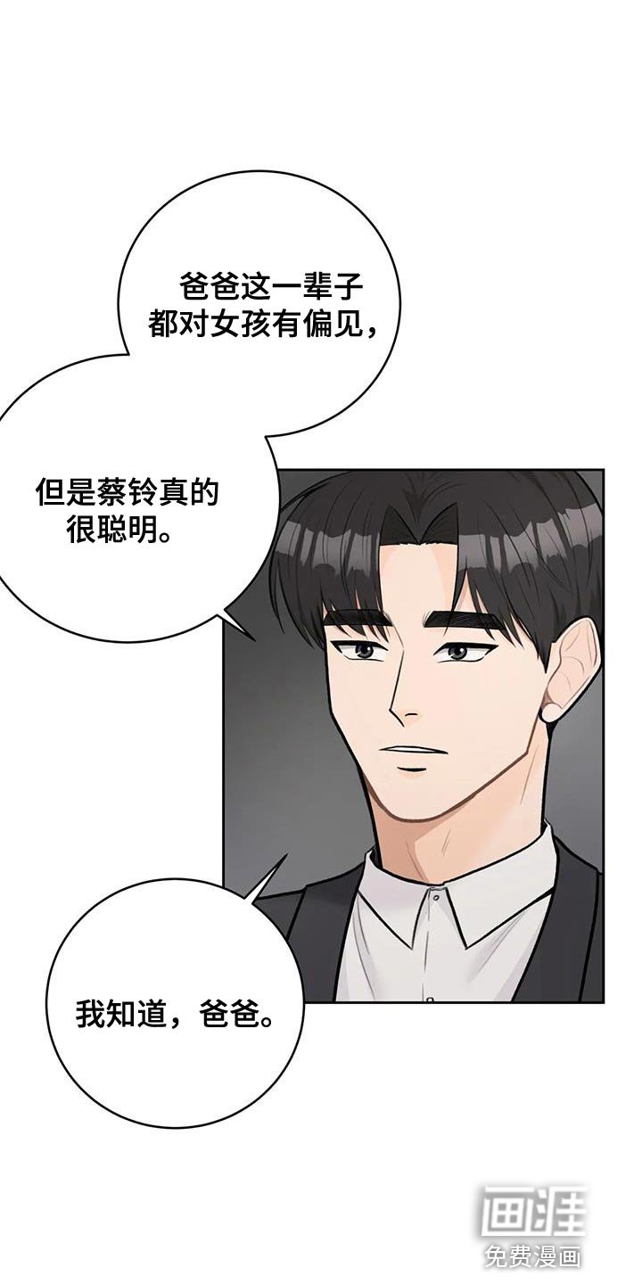 第100章：【第三季】我回来了