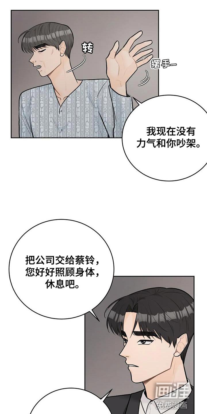 第100章：【第三季】我回来了