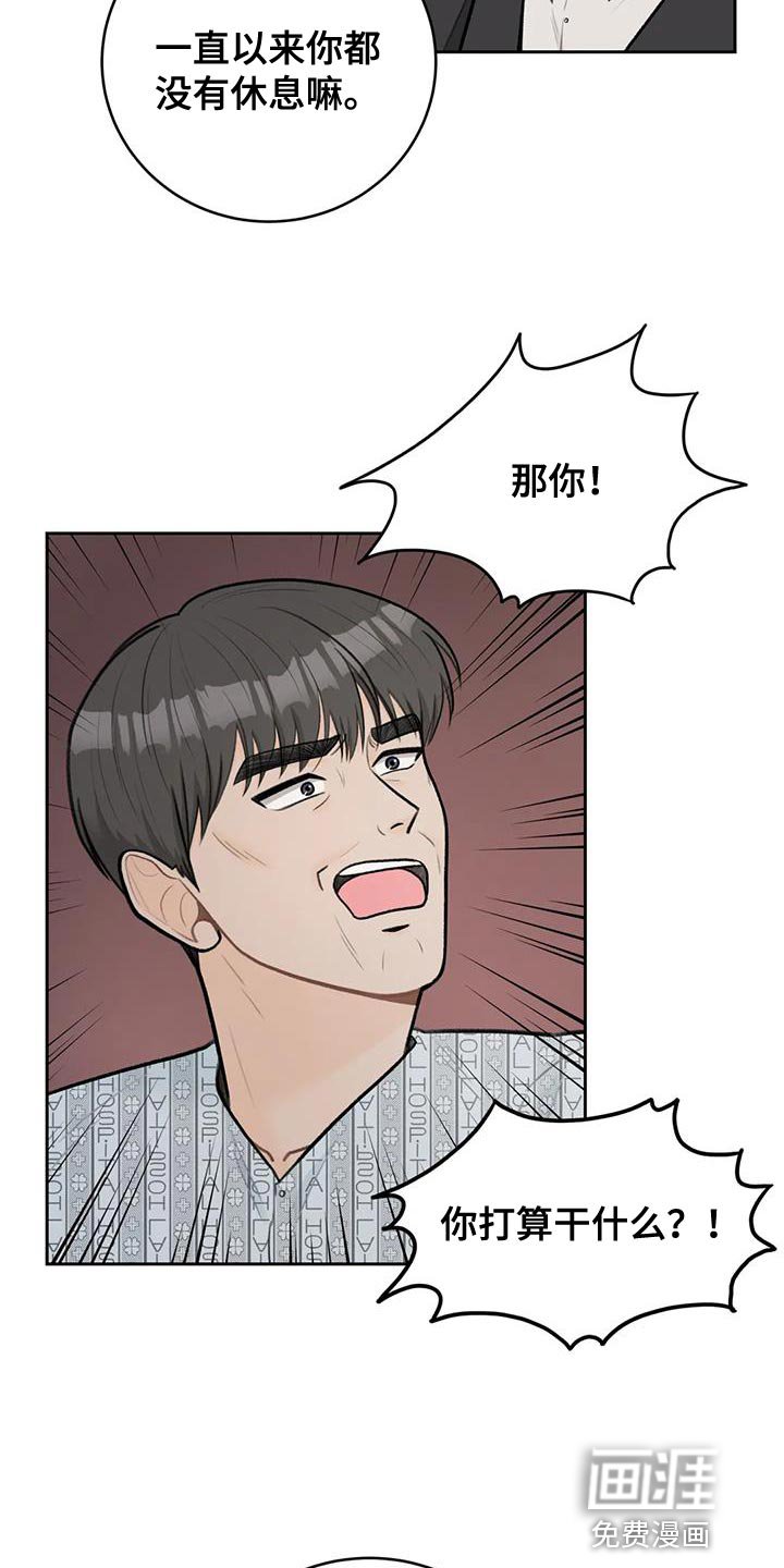 第100章：【第三季】我回来了