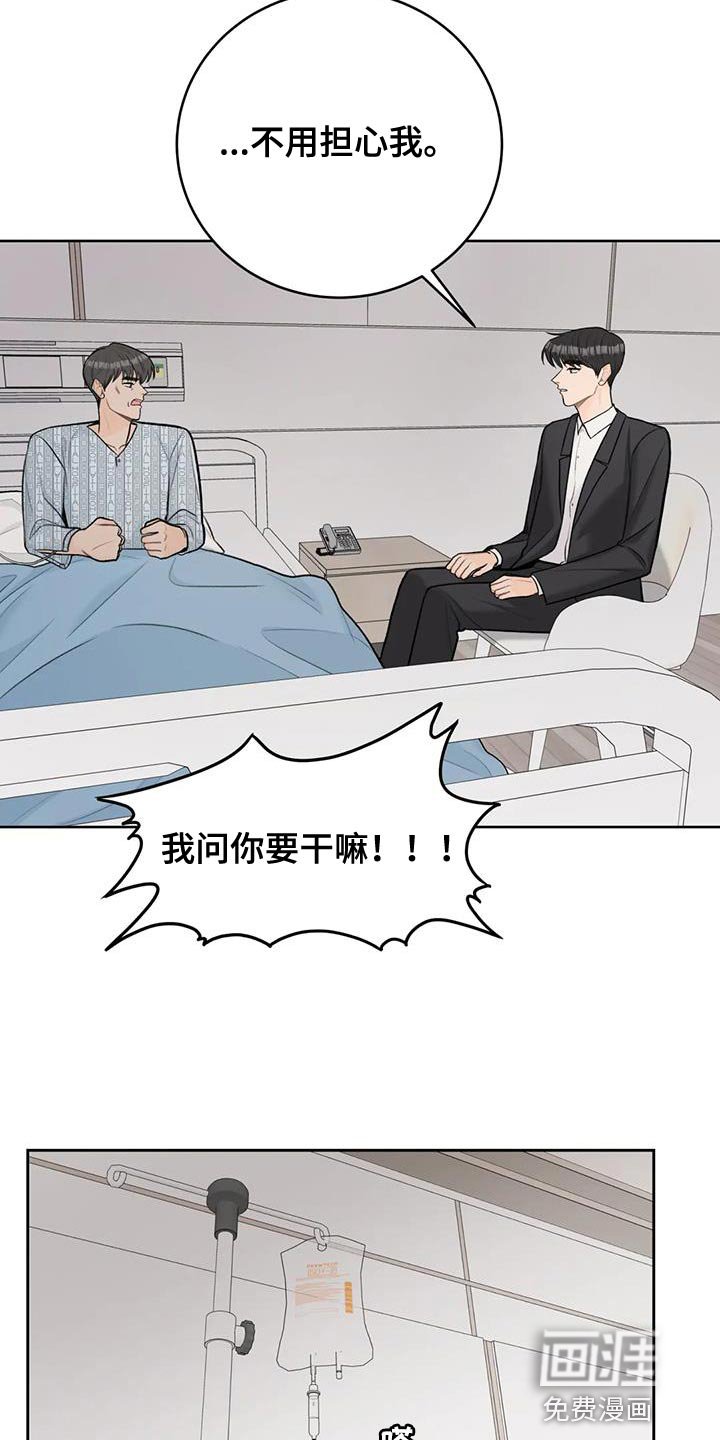 第100章：【第三季】我回来了