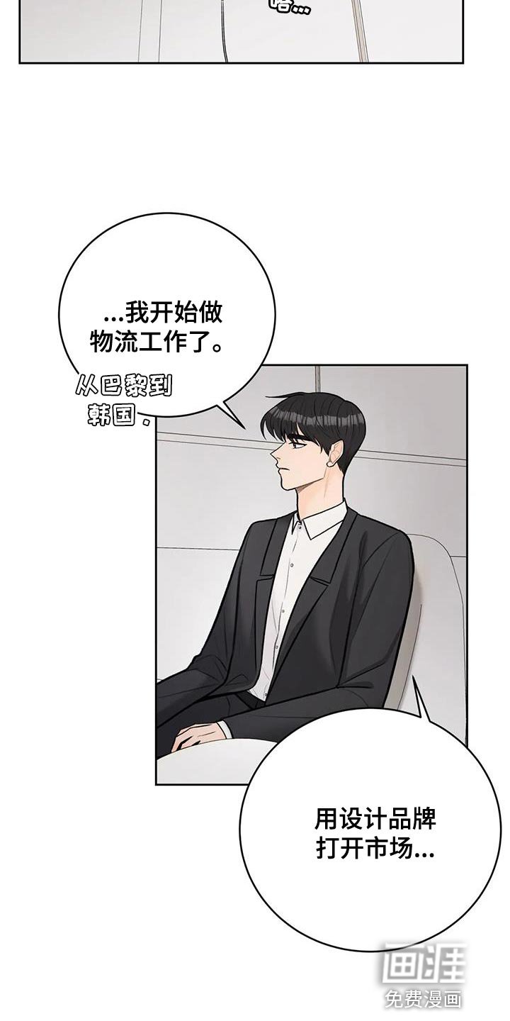 第100章：【第三季】我回来了