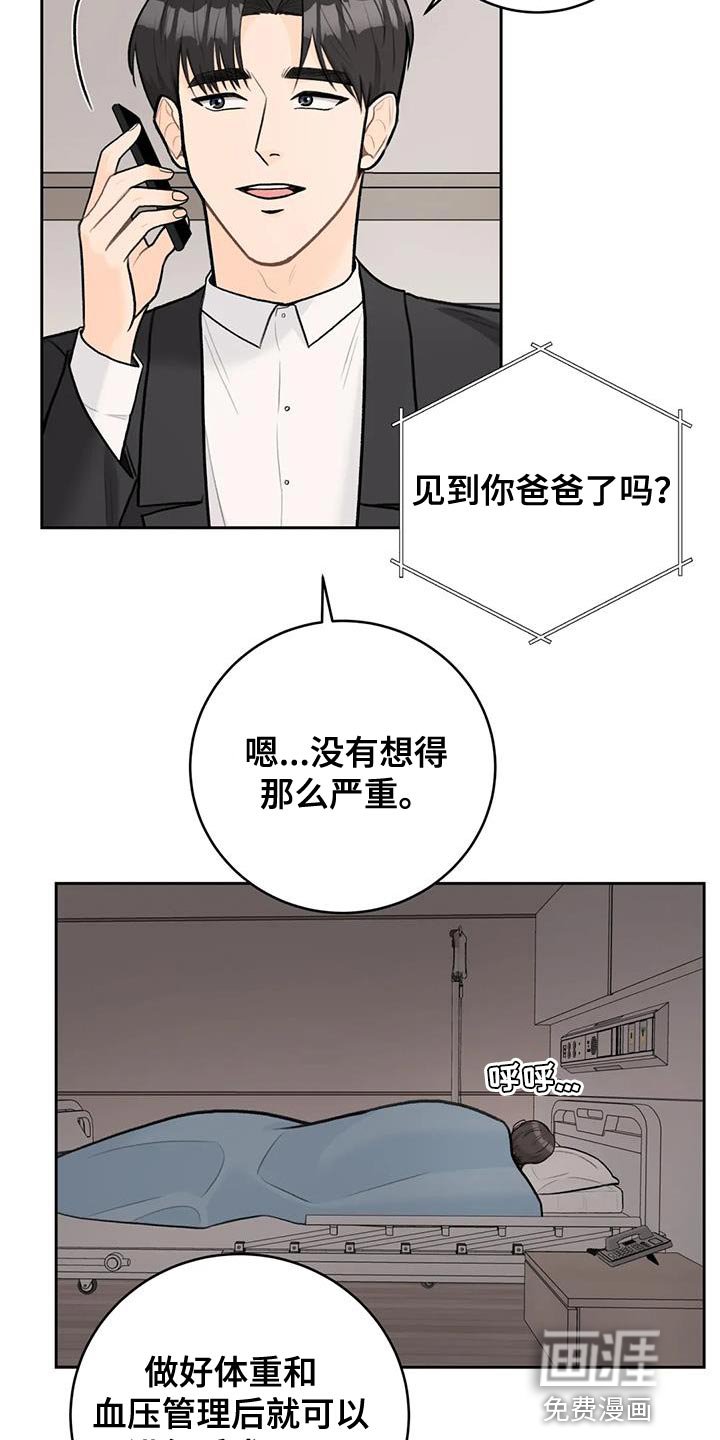 第100章：【第三季】我回来了