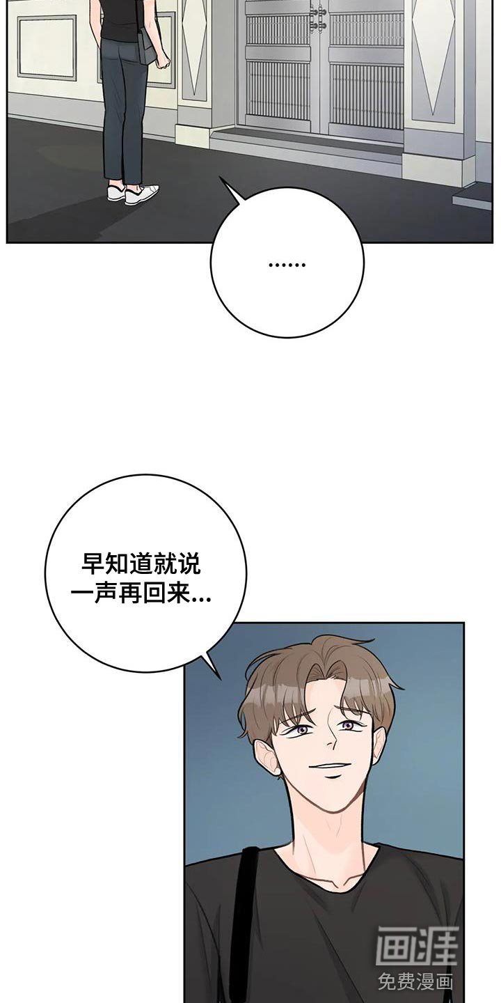 第100章：【第三季】我回来了