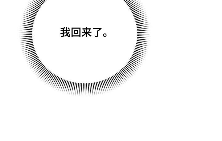 第100章：【第三季】我回来了