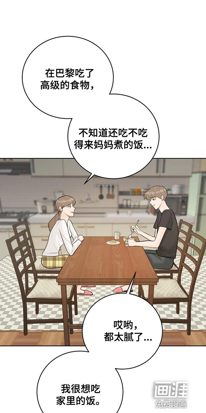 第101章：【第三季】团聚