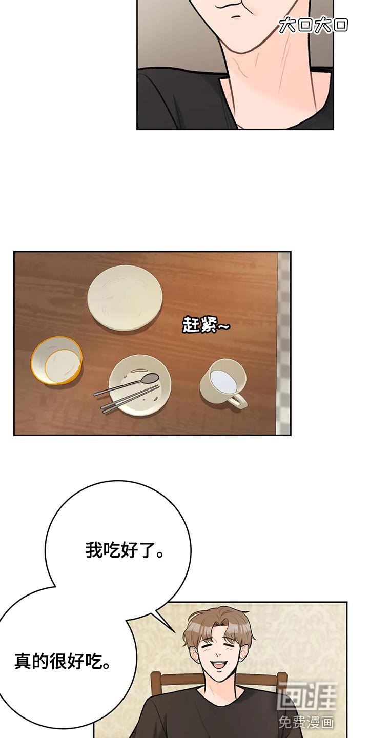 第101章：【第三季】团聚