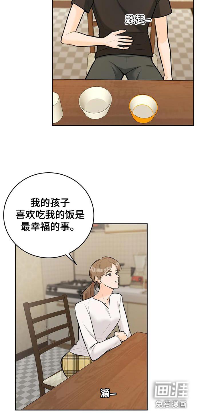 第101章：【第三季】团聚