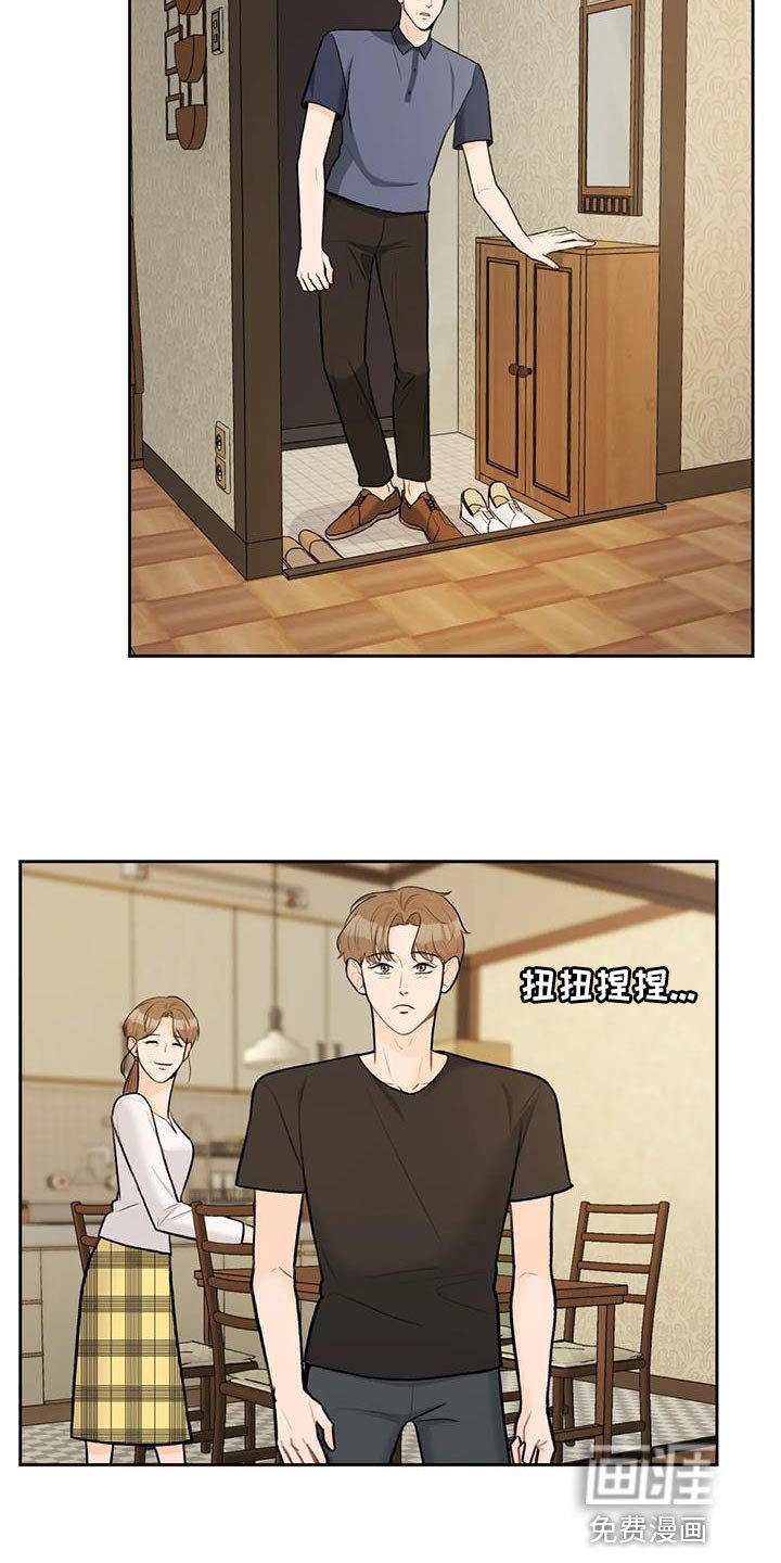 第101章：【第三季】团聚