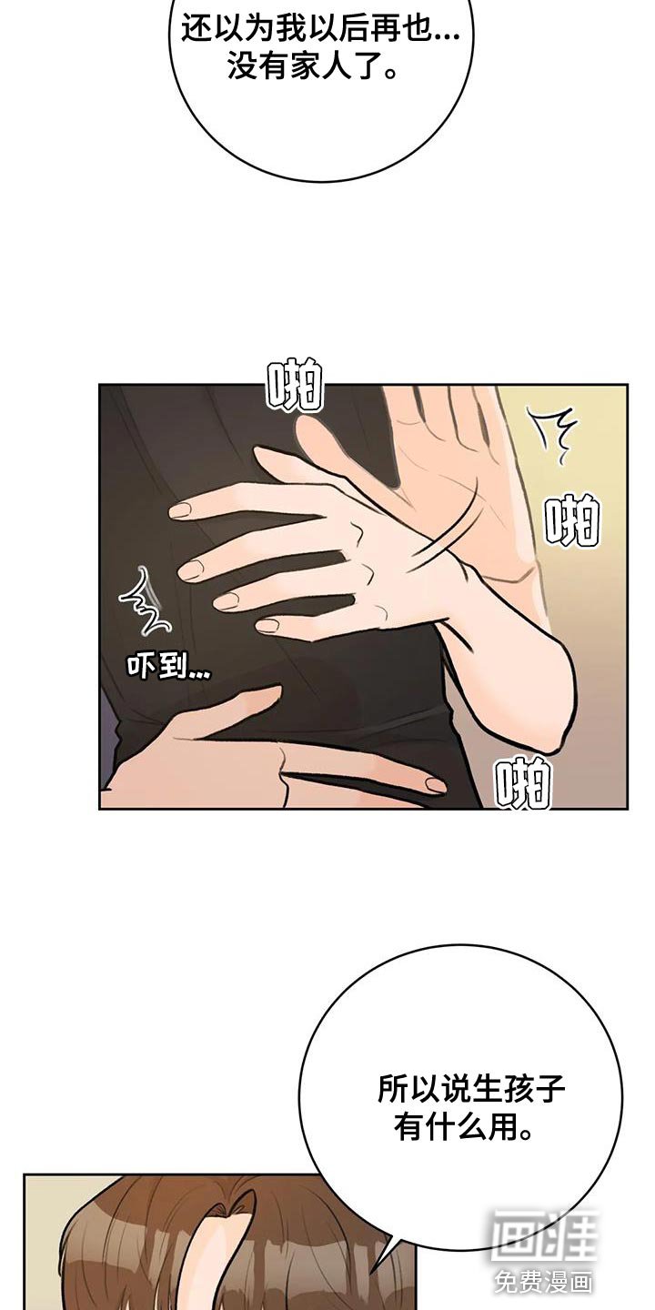 第101章：【第三季】团聚