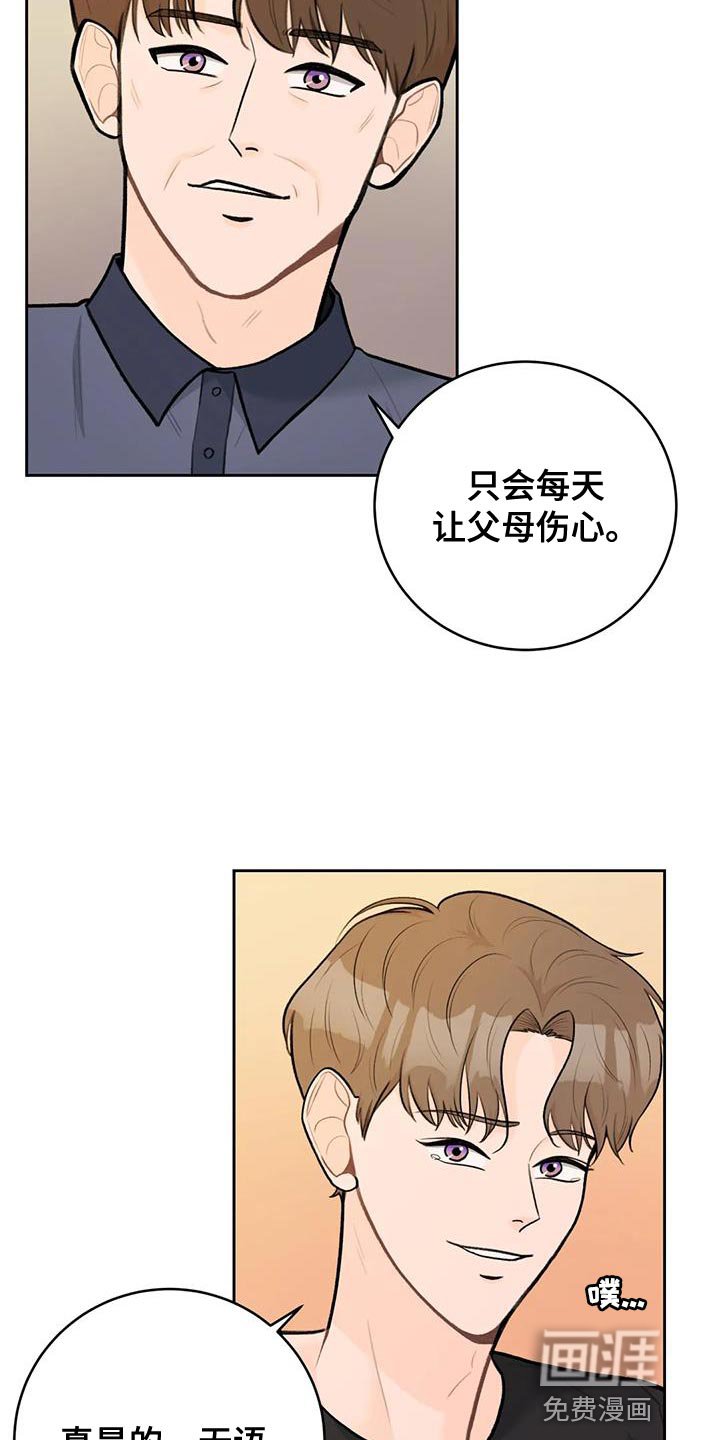 第101章：【第三季】团聚