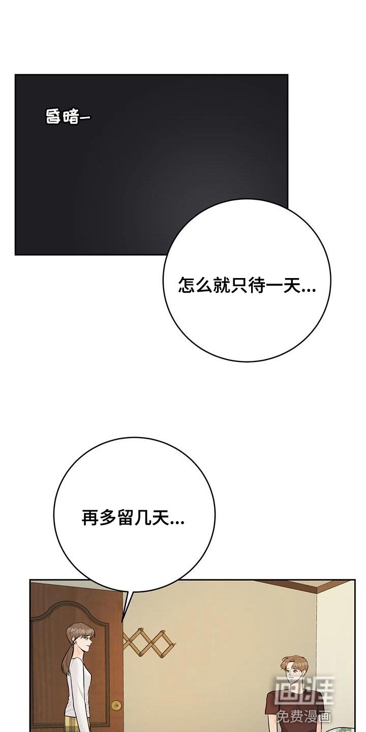 第102章：【第三季】说情话