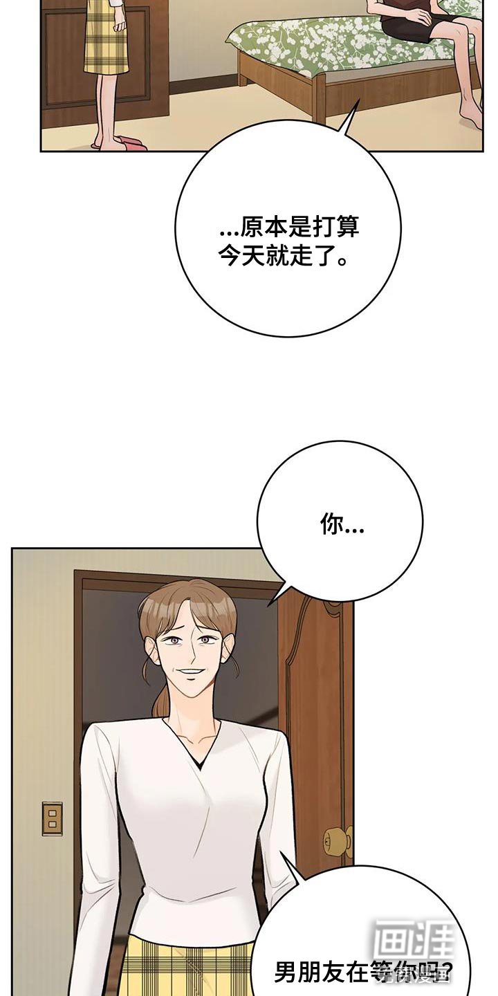 第102章：【第三季】说情话