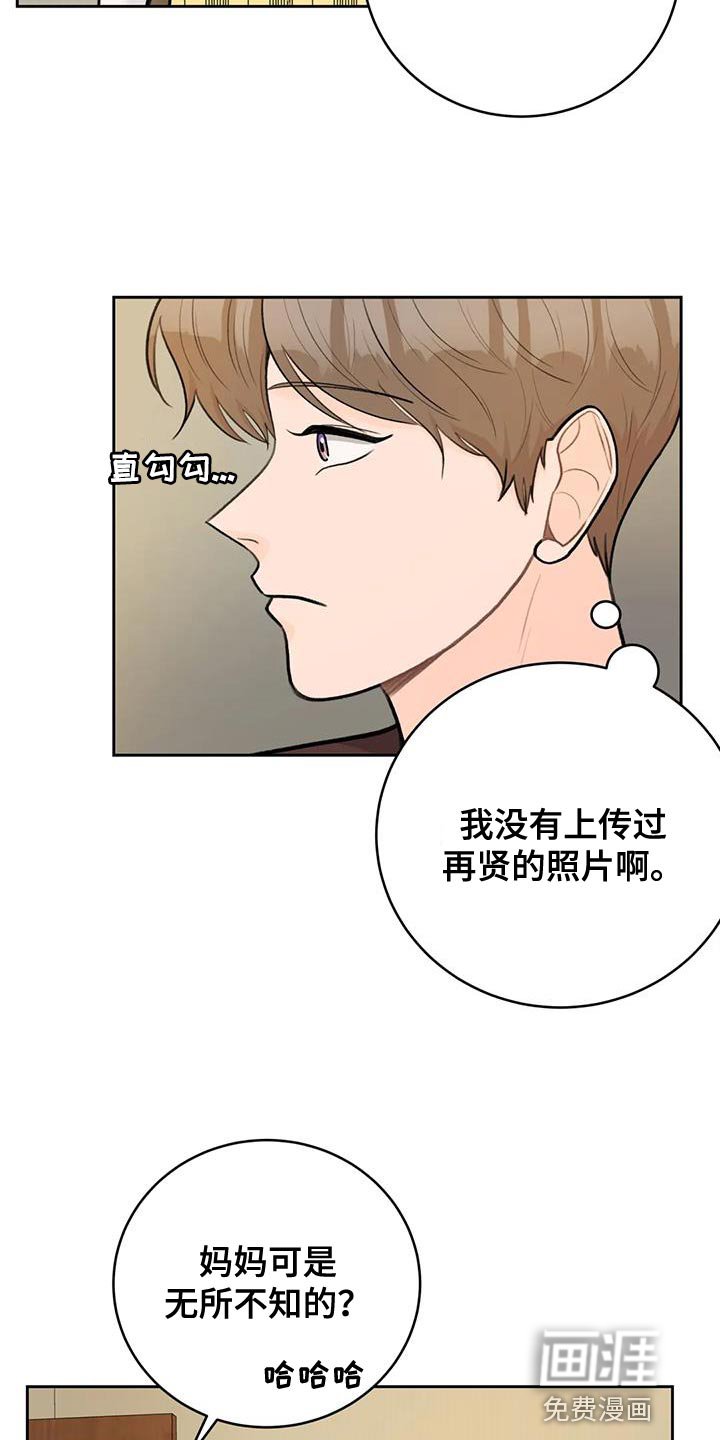 第102章：【第三季】说情话