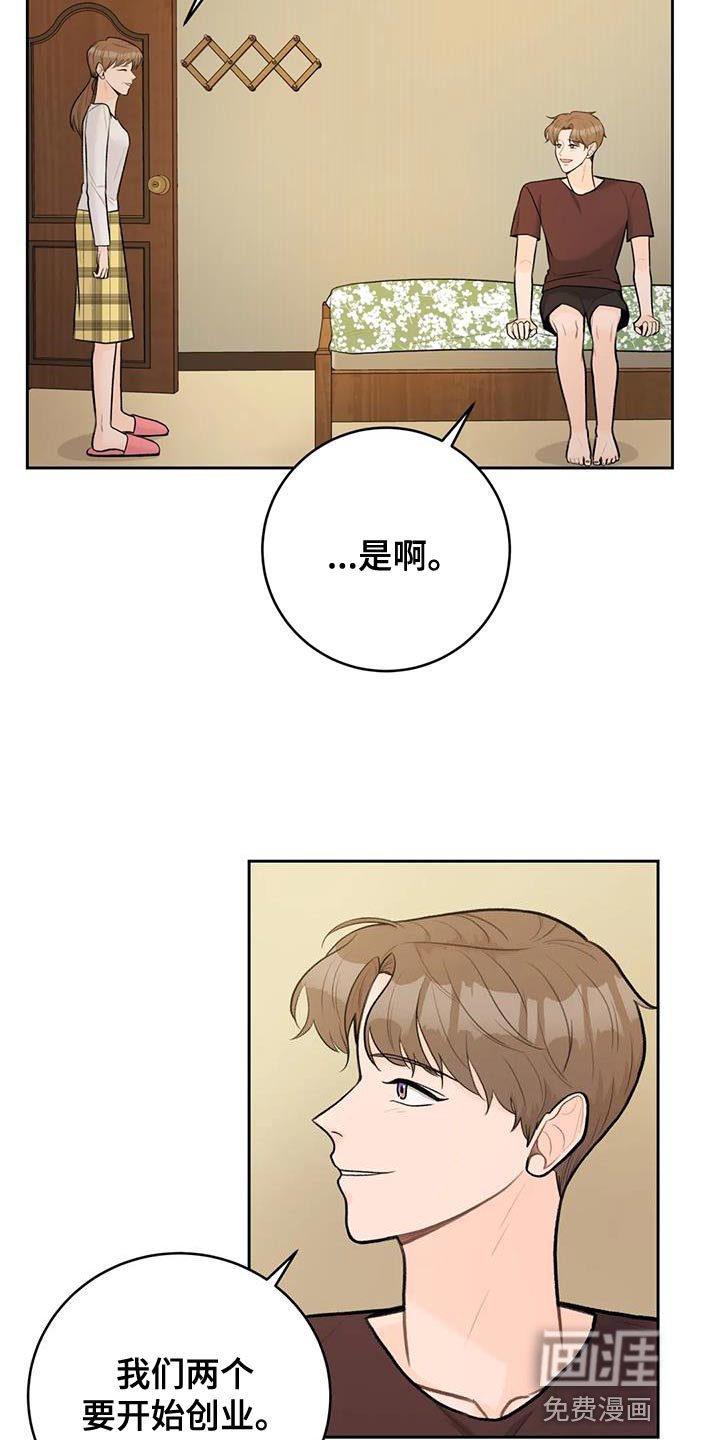 第102章：【第三季】说情话