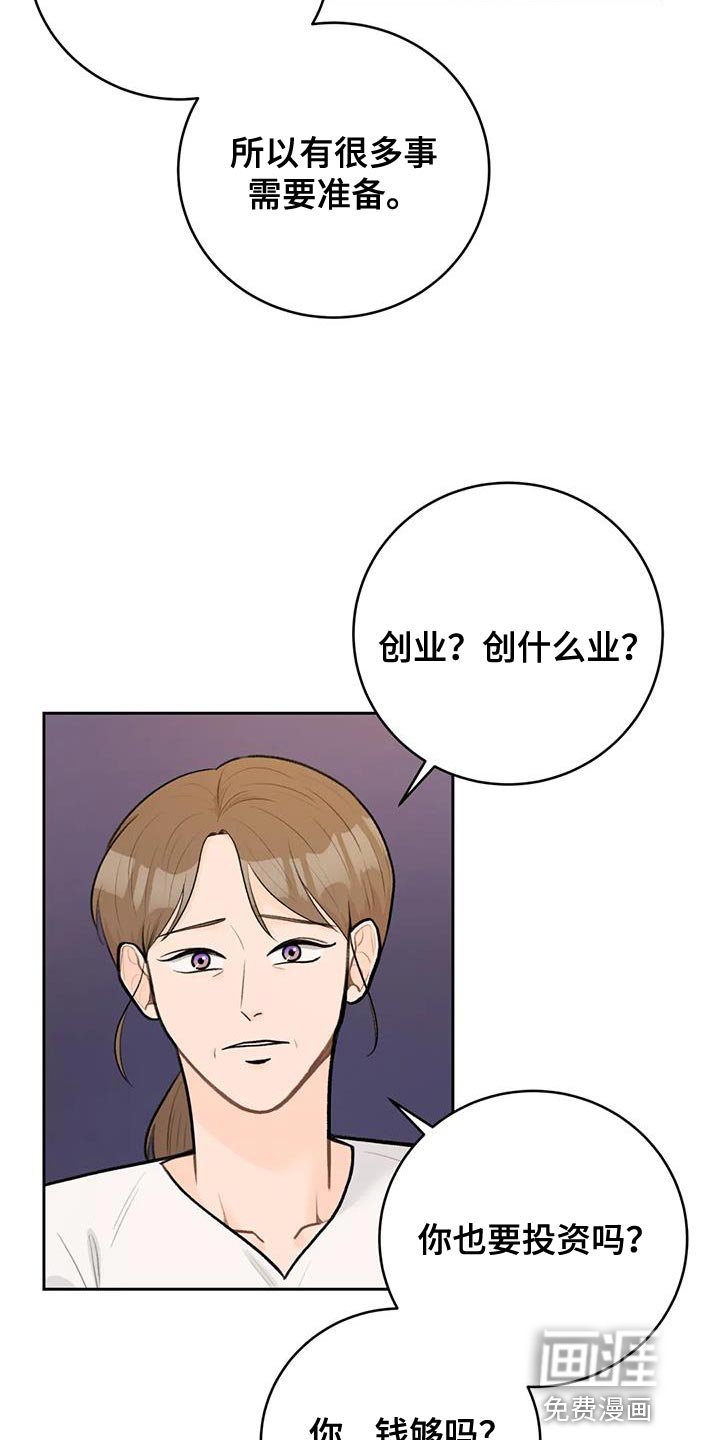 第102章：【第三季】说情话
