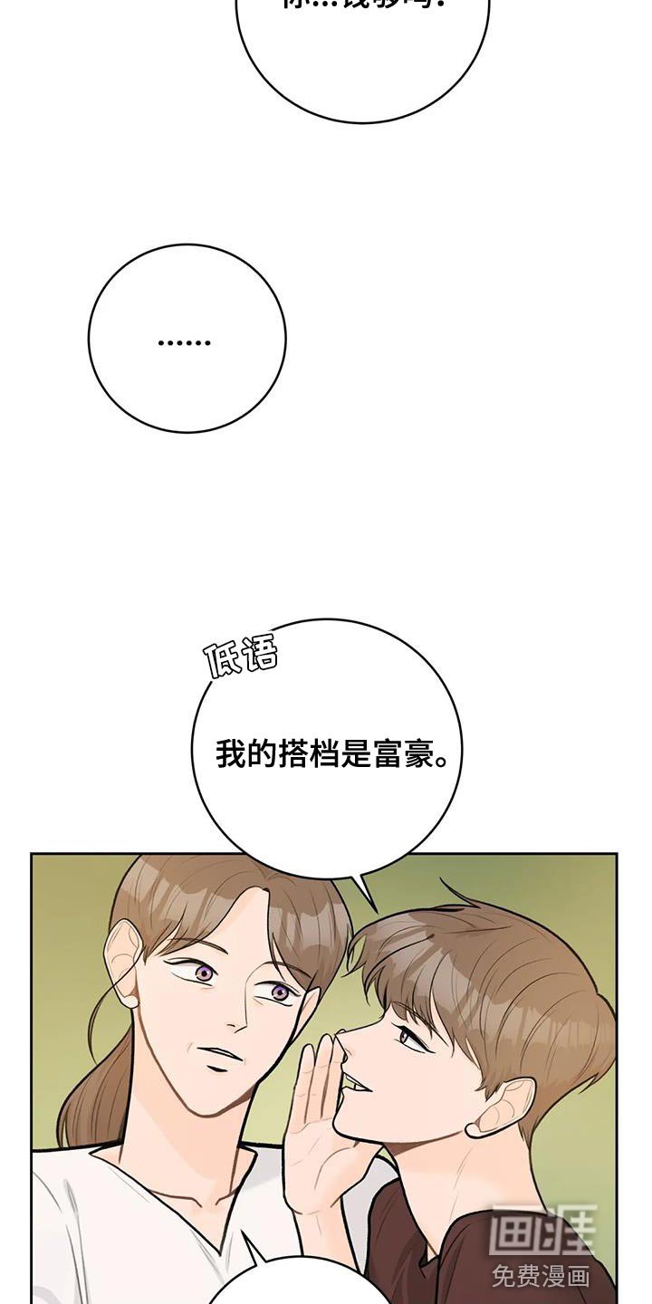 第102章：【第三季】说情话