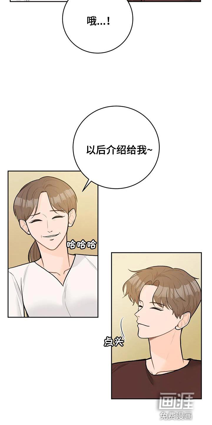 第102章：【第三季】说情话