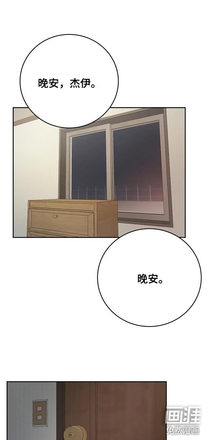 第102章：【第三季】说情话