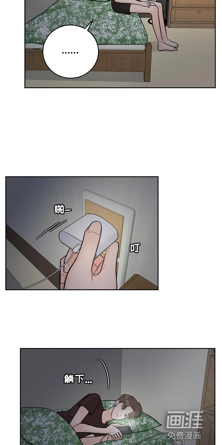 第102章：【第三季】说情话