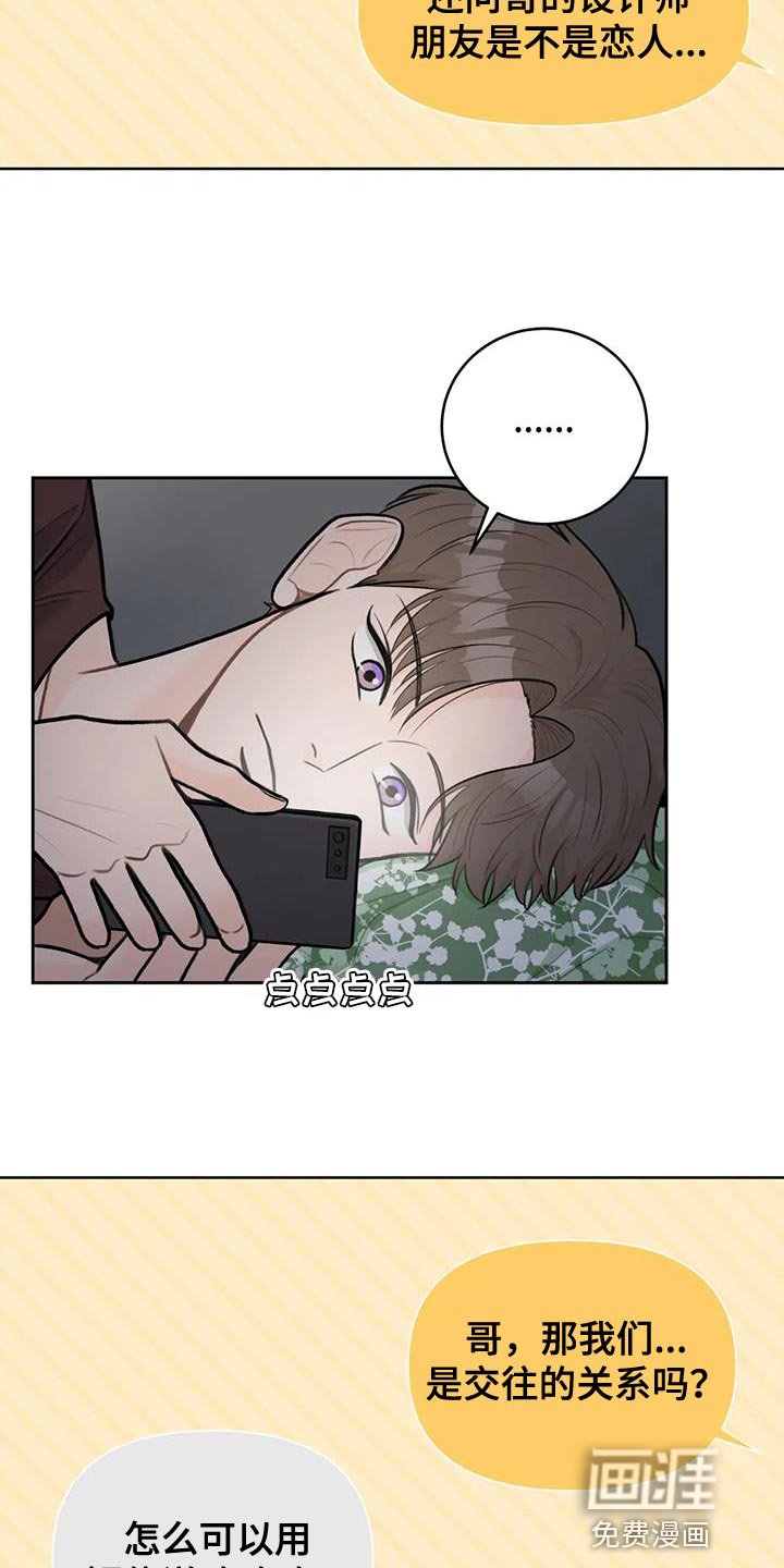 第102章：【第三季】说情话