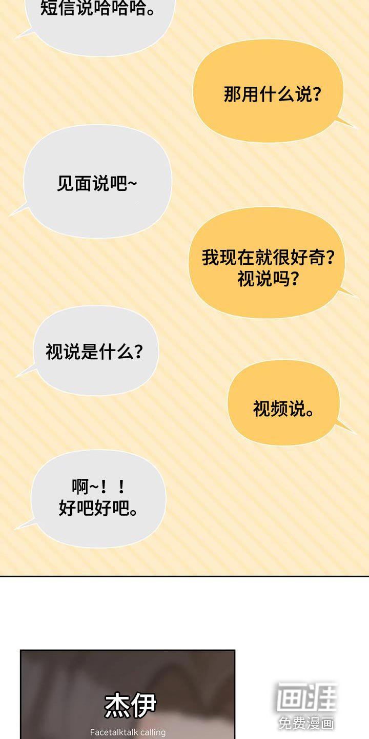 第102章：【第三季】说情话