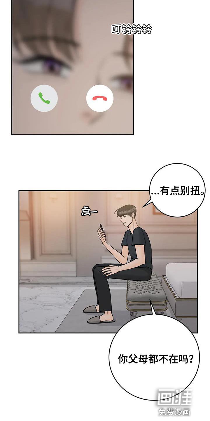 第102章：【第三季】说情话