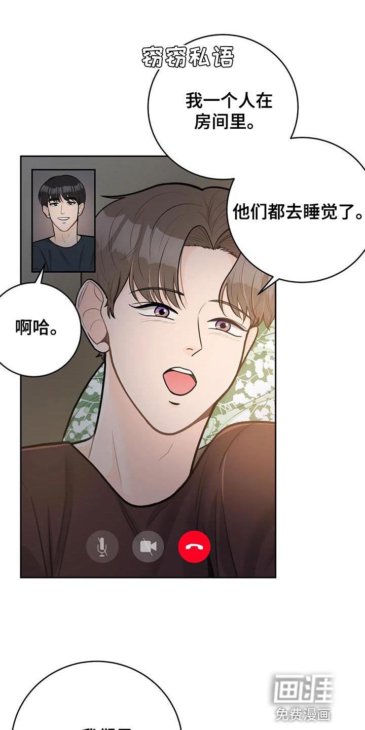 第102章：【第三季】说情话
