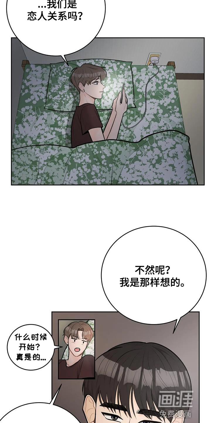 第102章：【第三季】说情话