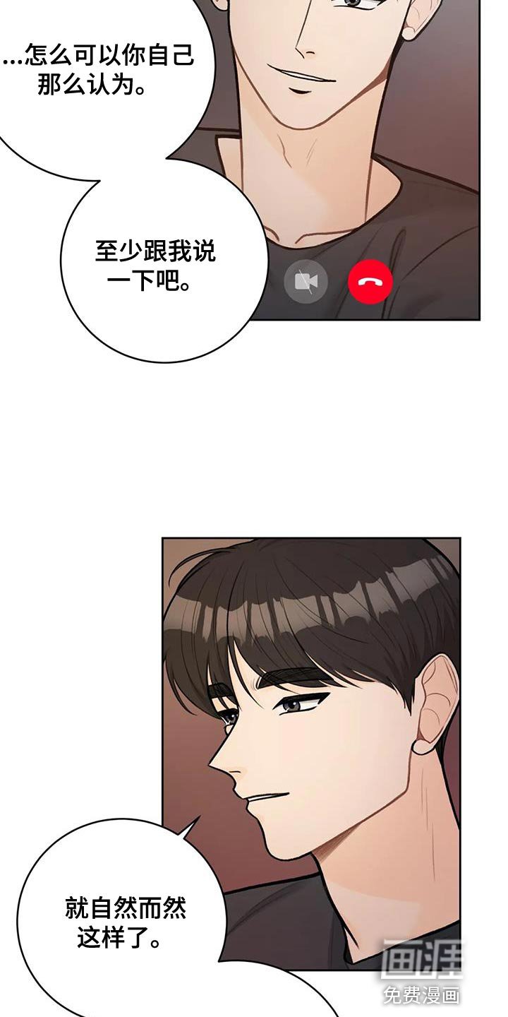 第102章：【第三季】说情话