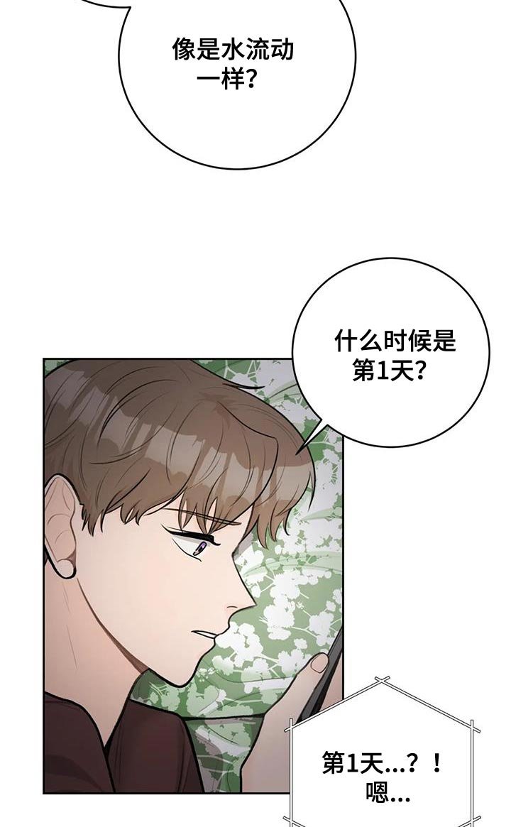 第102章：【第三季】说情话