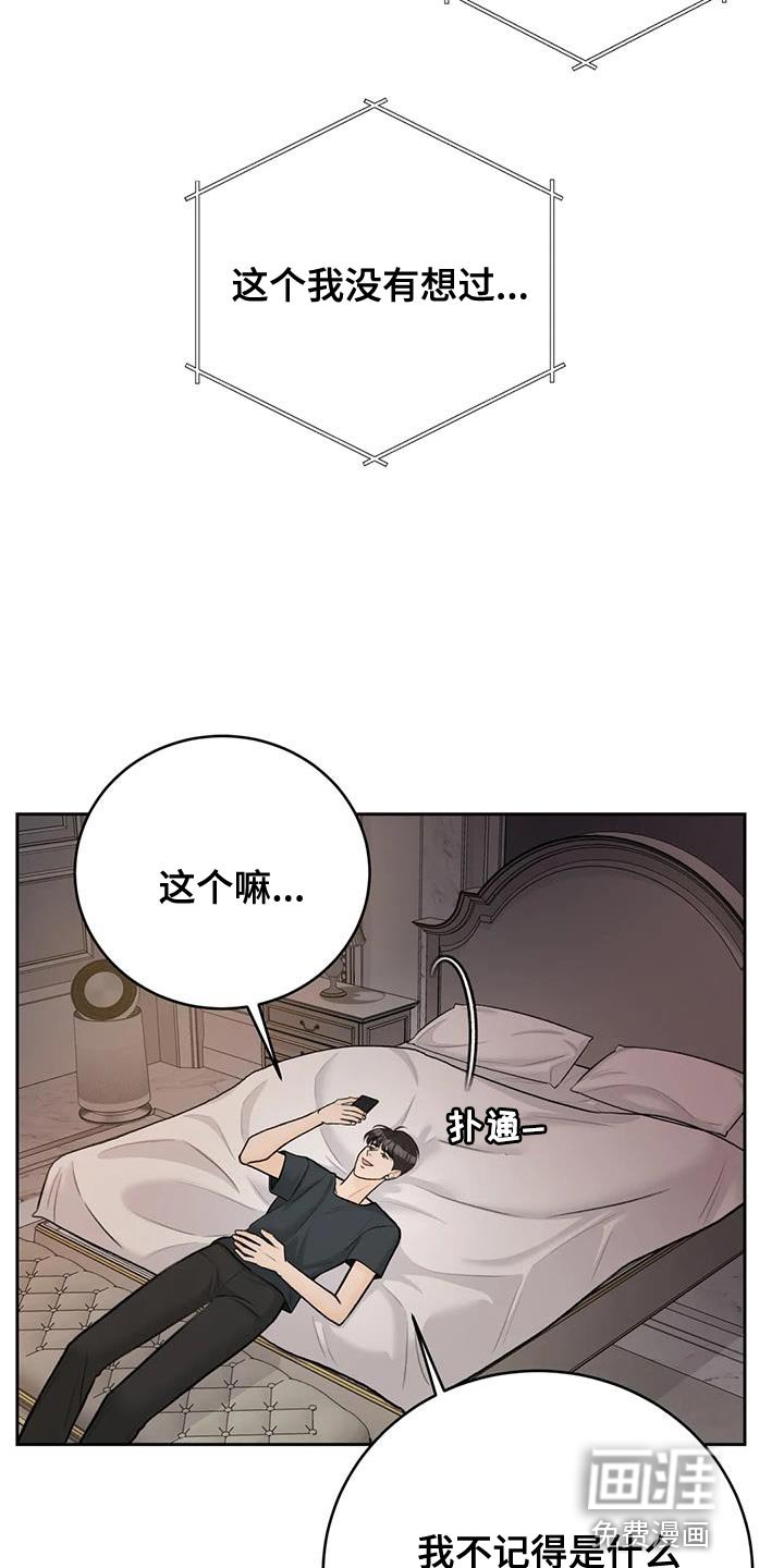 第102章：【第三季】说情话