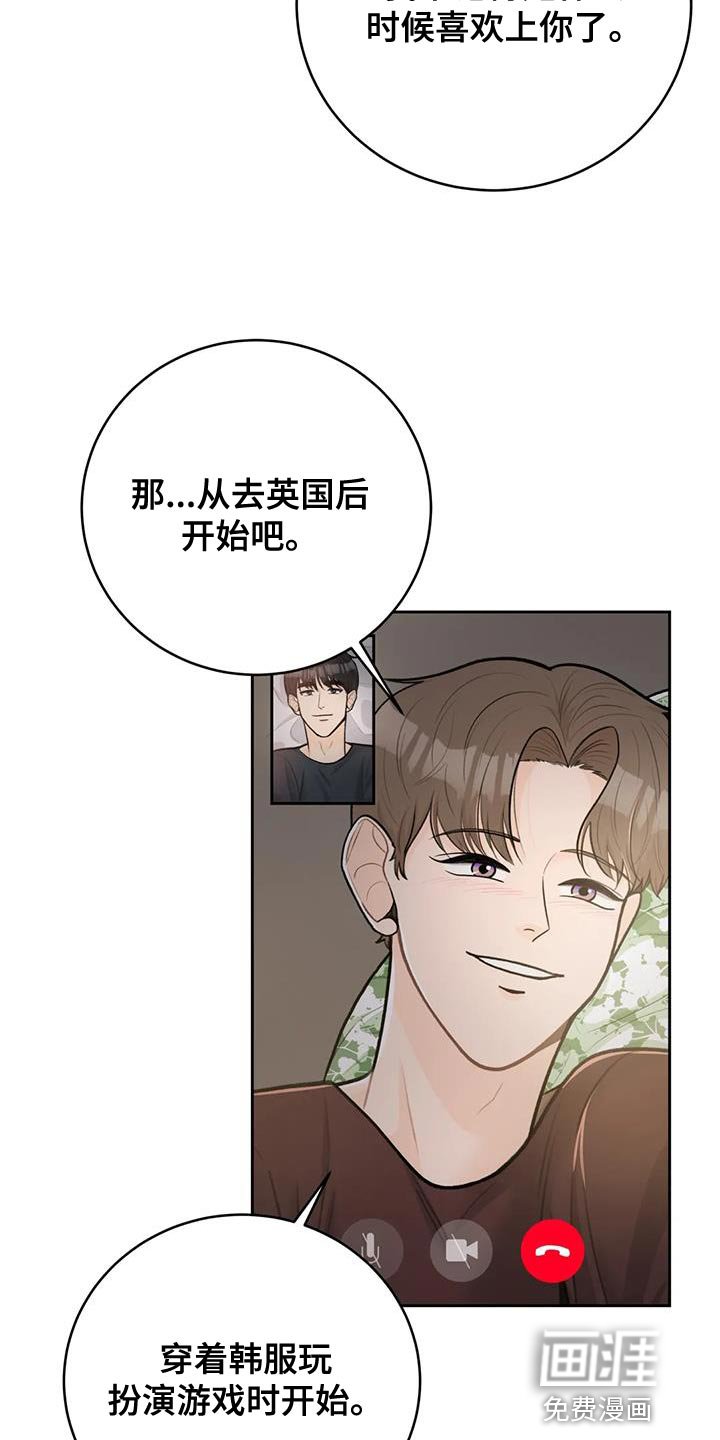第102章：【第三季】说情话