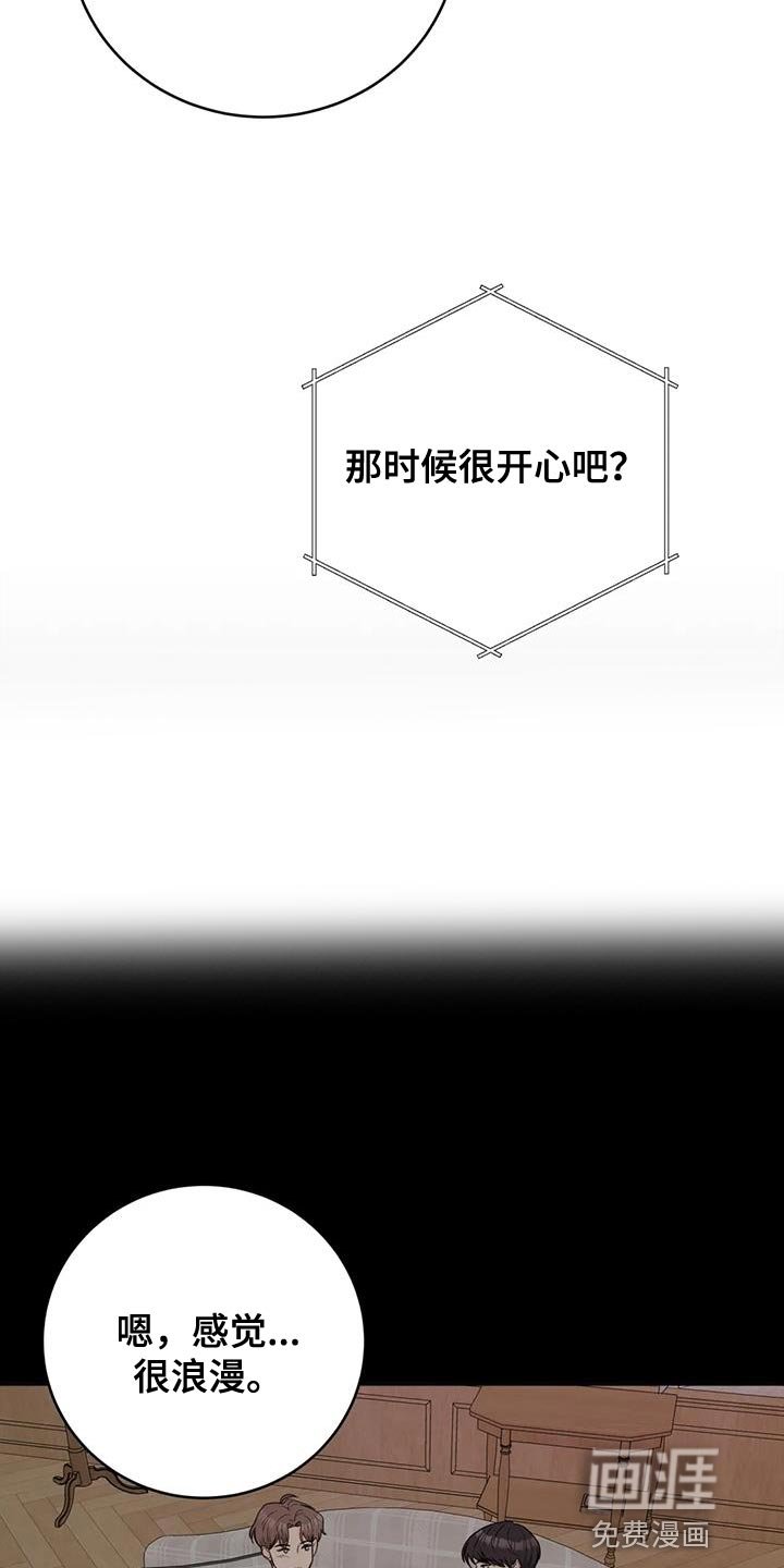 第102章：【第三季】说情话