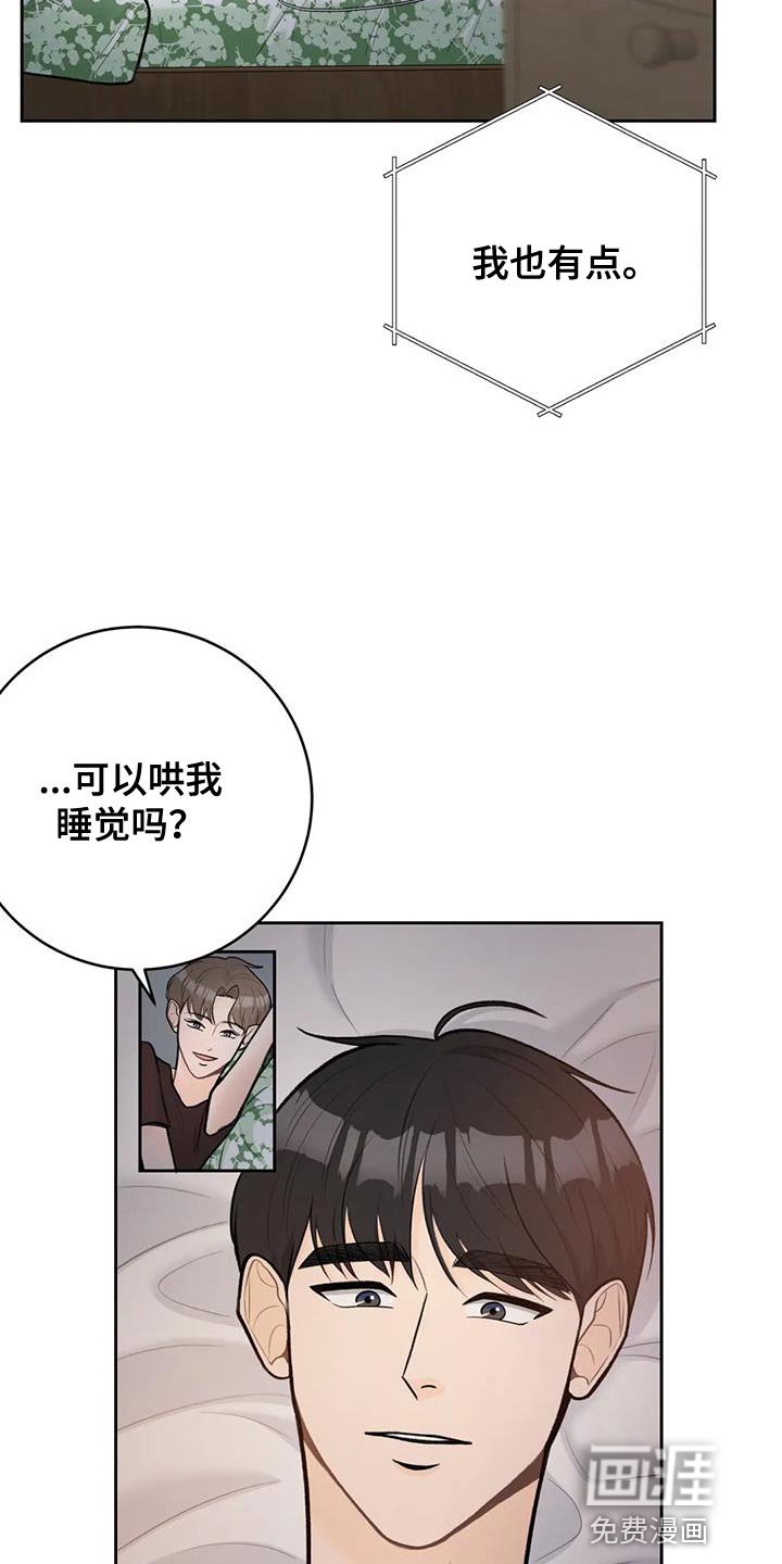 第102章：【第三季】说情话