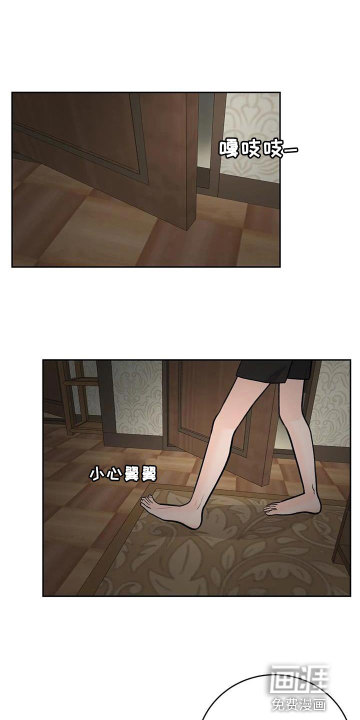 第103章：【第三季】吃醋