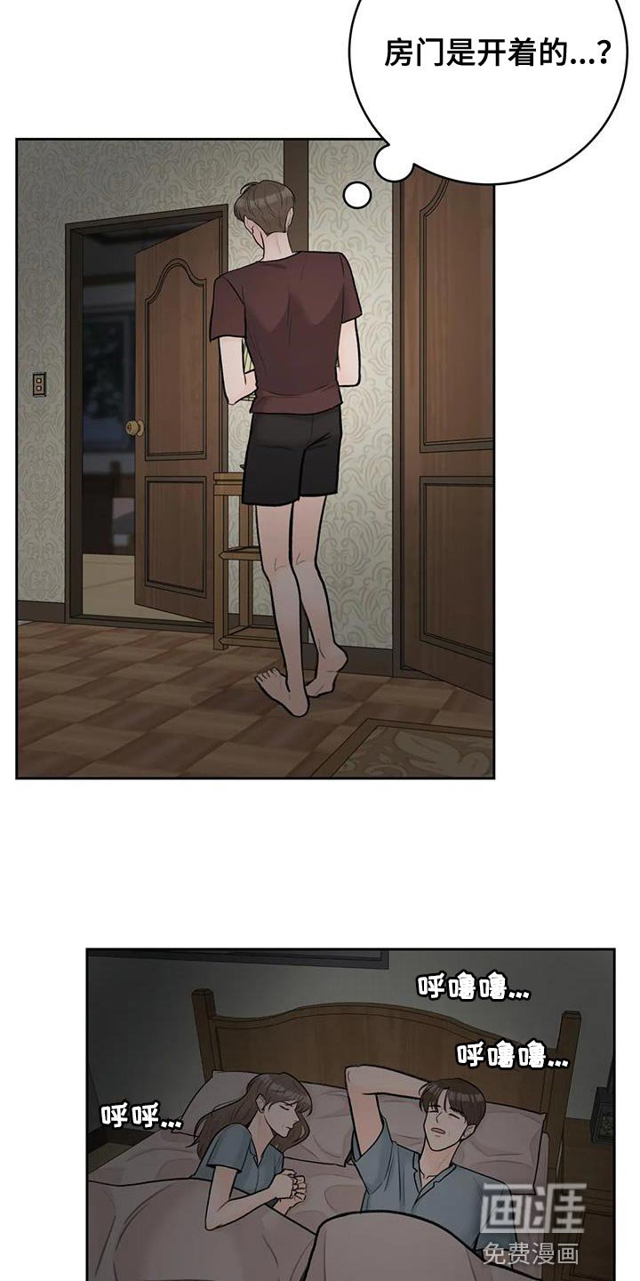 第103章：【第三季】吃醋