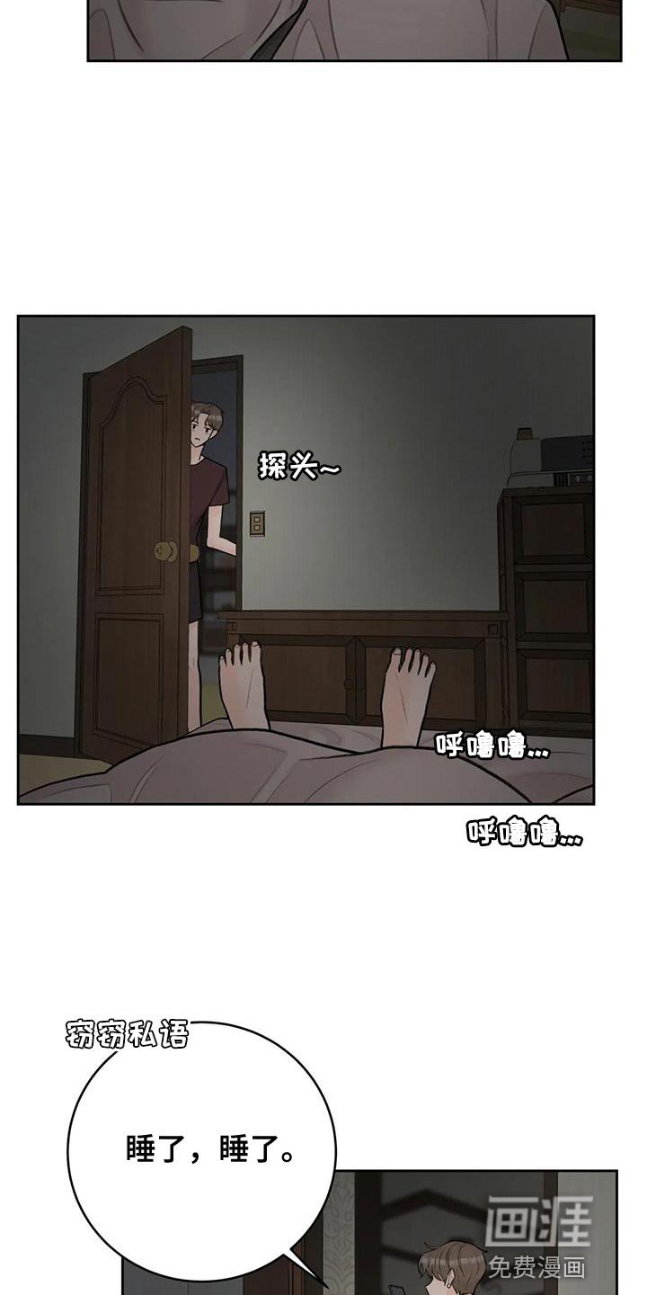 第103章：【第三季】吃醋
