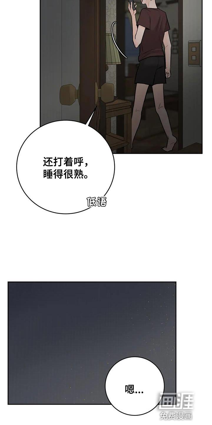第103章：【第三季】吃醋