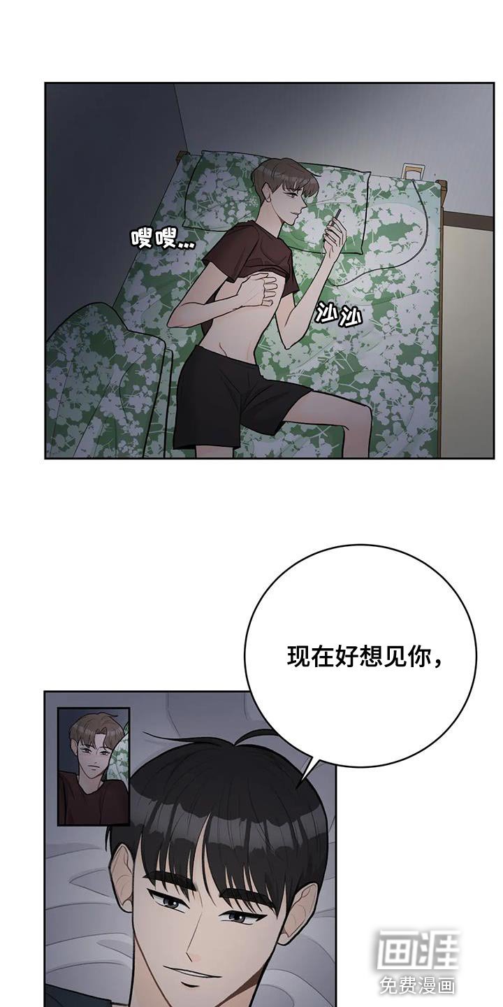 第103章：【第三季】吃醋
