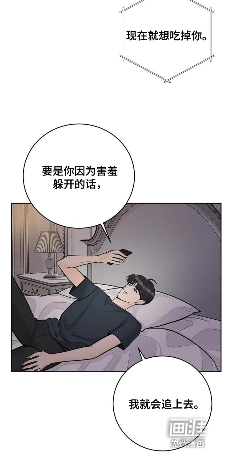 第103章：【第三季】吃醋