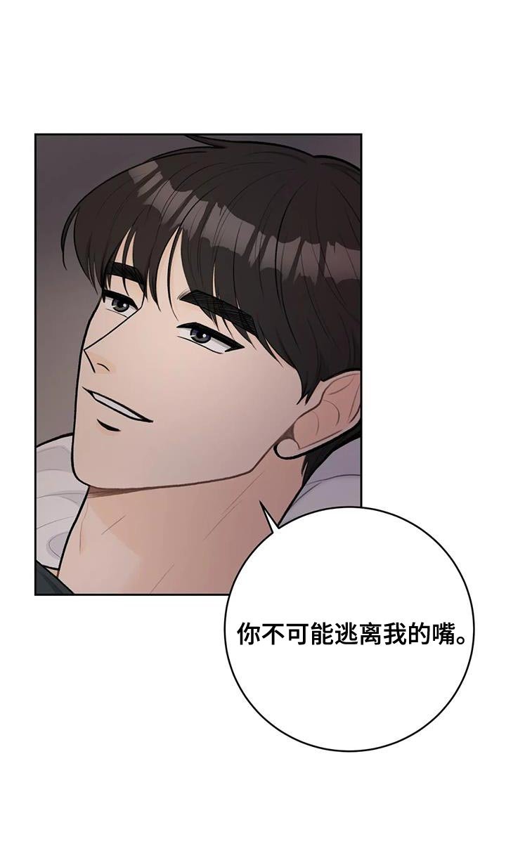 第103章：【第三季】吃醋